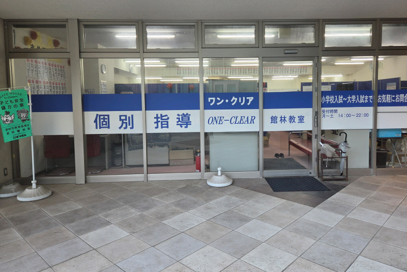 外観正面